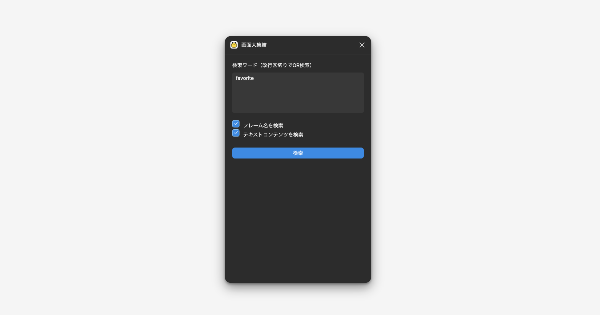 画面大集結